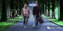 孤独症电影（10部自闭症电影）