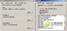 如何彻底去掉桌面图标的蓝底（六种方法）
