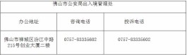 佛山智能健康网（惠州市健康体检管理平台app）