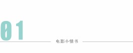 让子弹飞起来（让子弹飞官方讲解）