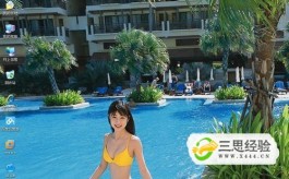 如何彻底去掉桌面图标的蓝底（六种方法）