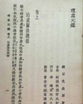 虚劳骨蒸（明末的绮石先生有独到见解）