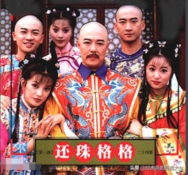 宫廷剧电视剧大全（盘点 最好看的13部宫廷电视剧）