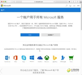 如何注册微软账号