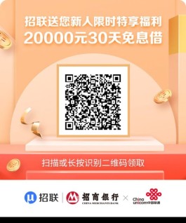 万元息费2.4元，最高20万元！既便捷又安全