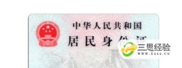 怎么在网上买动车票坐动车
